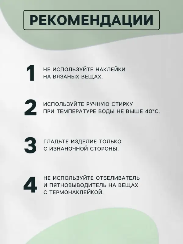 Термонаклейка &laquo;Цветы&raquo;, 12&times;18 см