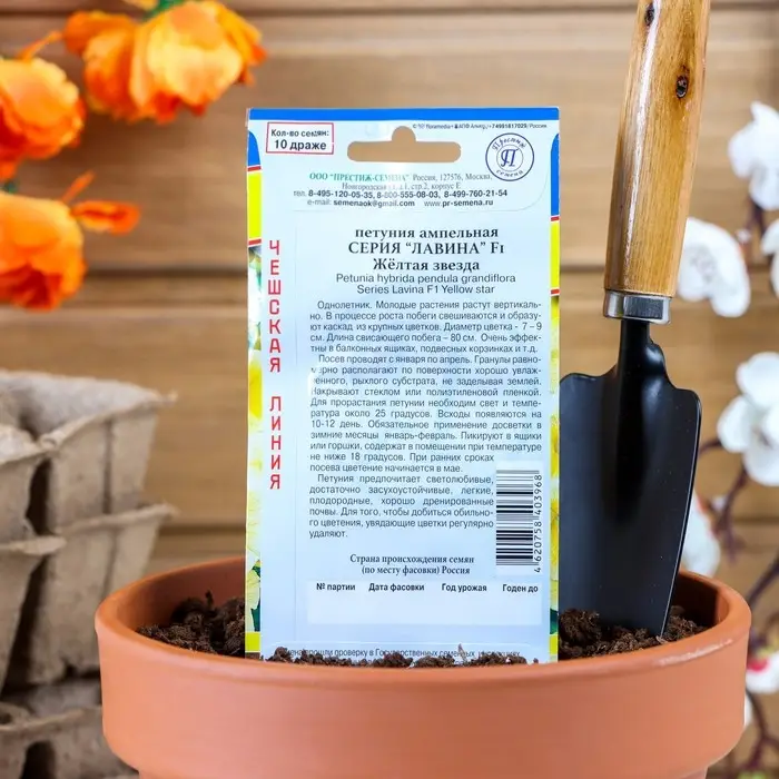Семена цветов Петуния ампельная крупноцветковая Семена цветов Петуния ампельная крупноцветковая "Лавина" Желтая звезда F1, О, драже 5 шт