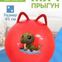 Мяч - прыгун с ушками ZABIAKA, d=45 см, МИКС