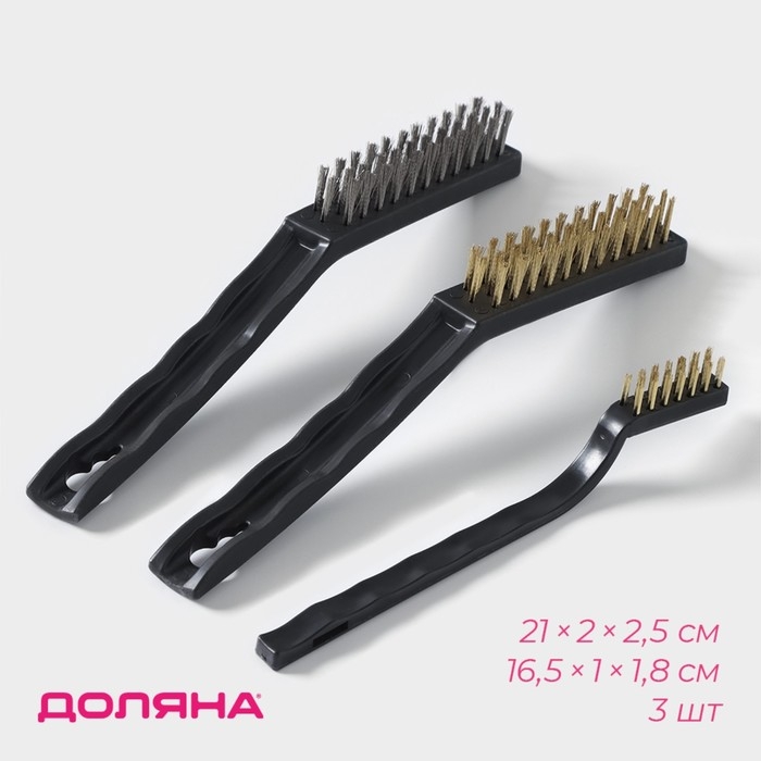Набор щёток универсальных Доляна, 3 шт: 2 шт - 21×2×2,5 см, 1 шт - 16,5×1×1,8 см, цвет чёрный Набор щёток универсальных Доляна, 3 шт: 2 шт - 21×2×2,5 см, 1 шт - 16,5×1×1,8 см, цвет чёрный