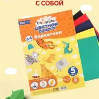 Набор бумаги бархатной А4, 5 листов, 5 цветов, плотность 110 г/м&sup2;
