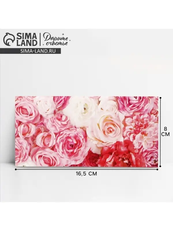 Конверт для денег «Розы», 16,5 × 8 см