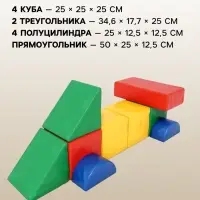 Мягкий игровой комплекс для детей &laquo;Байк&raquo;, разноцветный