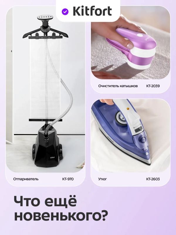 Отпариватель ручной для одежды КТ-9206 - 1200 Вт Отпариватель ручной для одежды КТ-9206 - 1200 Вт