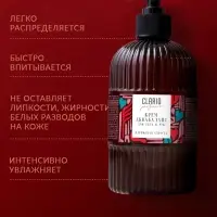 Крем аквабаланс для тела и рук парфюмированный CLARIO парижская страсть, 270 мл