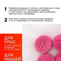 Тесто-брикеты от грызунов &laquo;ТОМ КОТ&raquo;, классические, 150 г