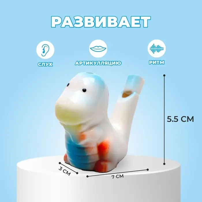 Свистулька керамическая «Дракончик» 3 × 7 × 5,5 см