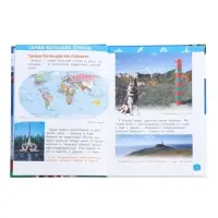 Энциклопедия для детского сада &laquo;Наша родина - Россия&raquo;