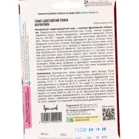 Семена Томат Долговязая Салли Пурпурная 10 шт.  12.29 г.
