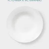 Тарелка глубокая Hanna Kn&ouml;vell, 550 мл, d=20.4 см, фарфор, белая