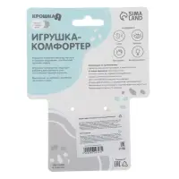 Комфортер - игрушка для сна новорожденных, Крошка Я &laquo;Лягушастик&raquo;, погремушка, зеленый