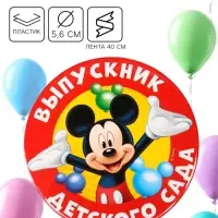 Медаль на выпускной «Выпускник детского сада», 5.6 см, Микки Маус