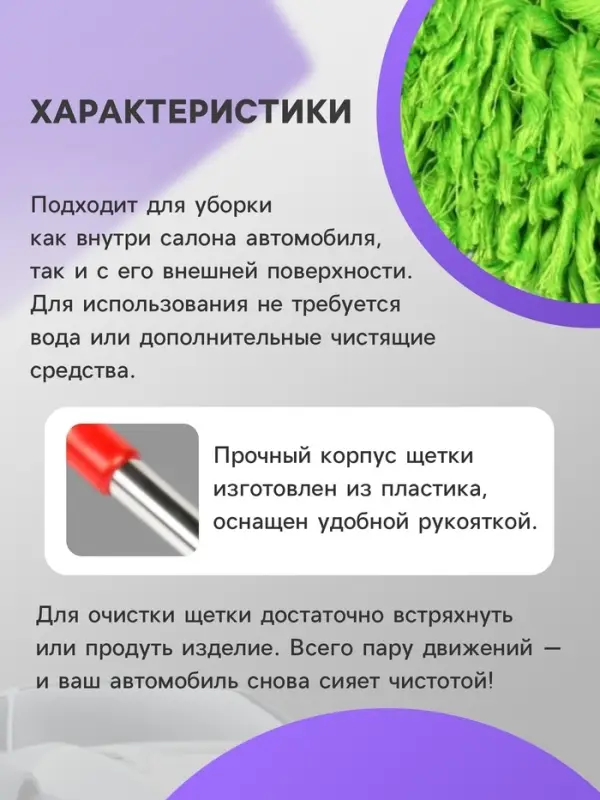Щетка TORSO для удаления пыли, автомобильная, телескопическая, 64-100 см, МИКС