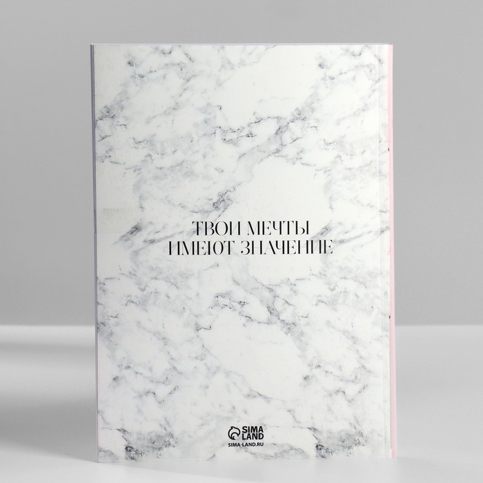 Подарочный набор ежедневник А5,80 листов и мыльные лепестки «Сочиняй мечты!» Подарочный набор ежедневник А5,80 листов и мыльные лепестки «Сочиняй мечты!»