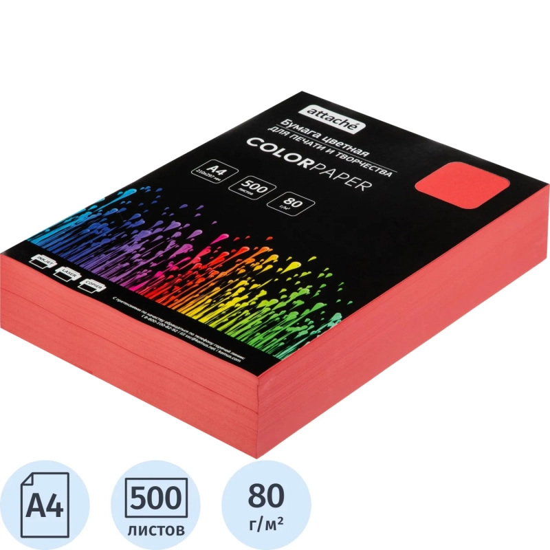 Бумага цветная Attache (красный интенсив), 80г, А4, 500 л