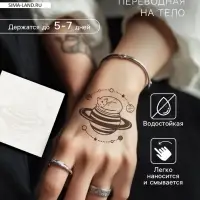 Переводная тату на тело синяя водостойкая «Спящий котик на планете», 6×6 см