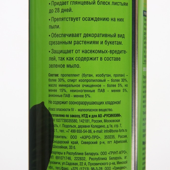 Блеск для листьев Бона Форте для растений с жесткой листовой пластиной 300мл Блеск для листьев Бона Форте для растений с жесткой листовой пластиной 300мл