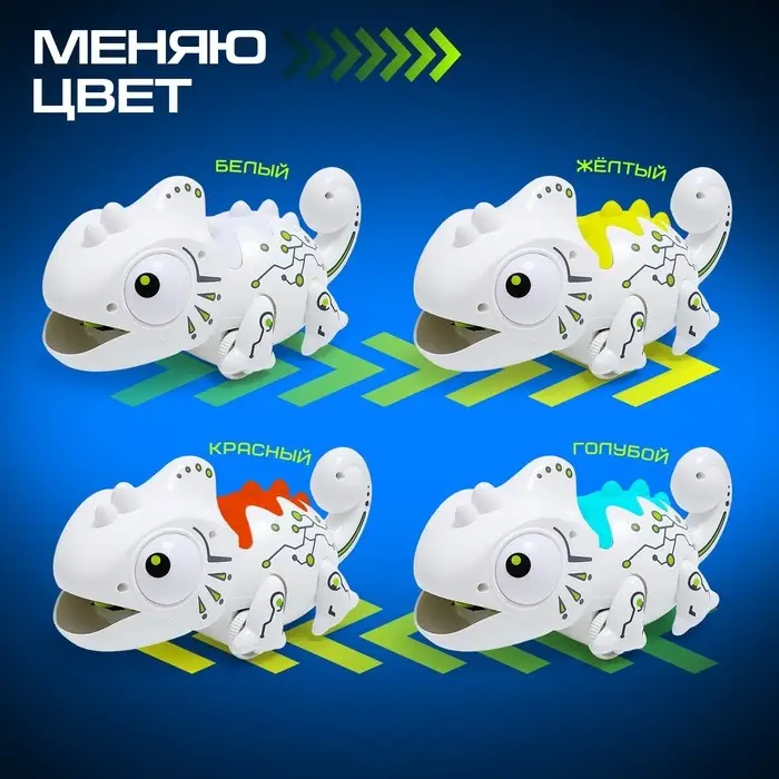 Робот &laquo;Хамелеон&raquo; IQ BOT, на пульте управления, интерактивный: звук, свет, на батарейках