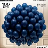 Воздушные шары латексные 12" &laquo;Темный синий&raquo; набор 100 штук