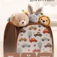 Корзина для игрушек &laquo;Машинки&raquo;