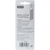 Нож универсальный Attache Selection 9 мм металлический с цинковымпокрытием