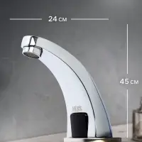 Смеситель для раковины ZEIN ZC-011, сенсорный, цинк, хром