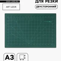 Мат для резки, двусторонний, 45&times;30 см, А3, зелёный