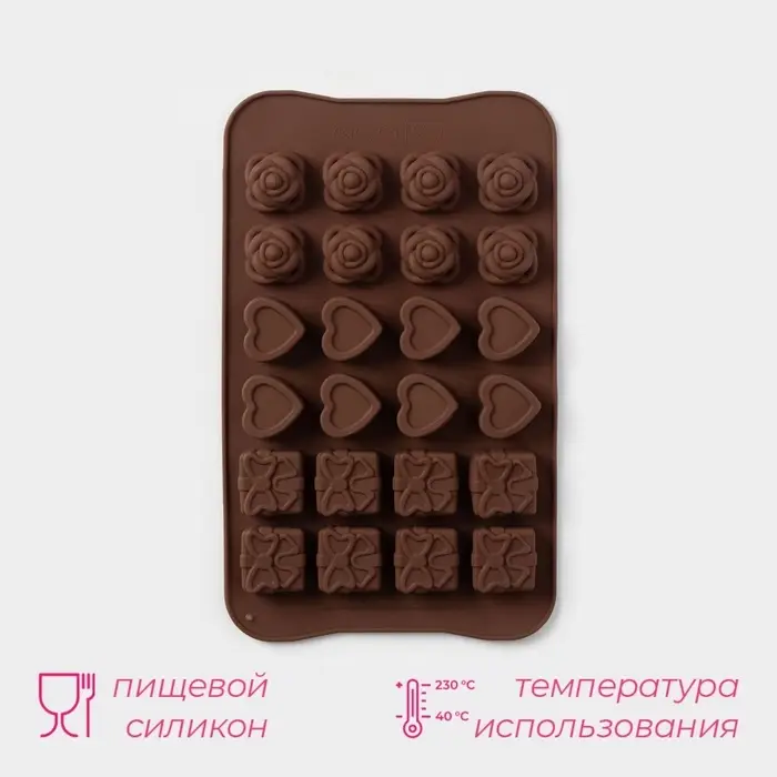 Форма для конфет и шоколада Доляна &laquo;Подарок, сердце, роза&raquo;, силикон, 23.2&times;13.8&times;1.1 см, 24 ячейки (2.6&times;2.6&times;2 см), коричневая