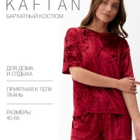 Костюм женский (футболка и шорты) KAFTAN "Бархат", р. 44-46, бордовый