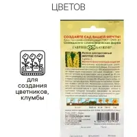 Семена Люпин "Желтое пламя", ц/п,  0,5 г Семена Люпин "Желтое пламя", ц/п,  0,5 г