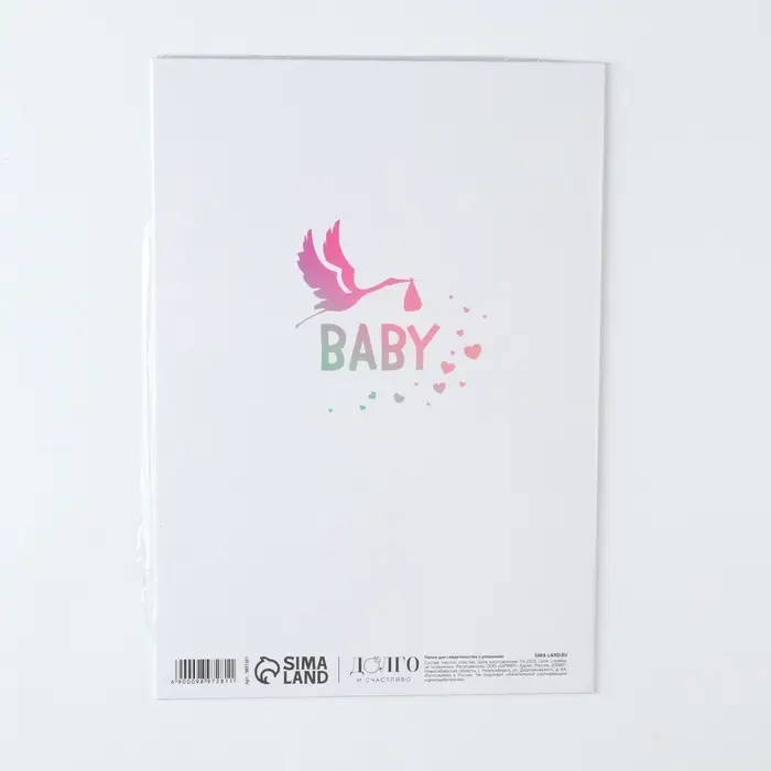 Свидетельство о рождении Свидетельство о рождении "Мать и дитя", А5