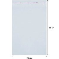 Пакет фасовочный ПП 25x35+5 с клеевым клапаном  20 мкм 100 шт/уп