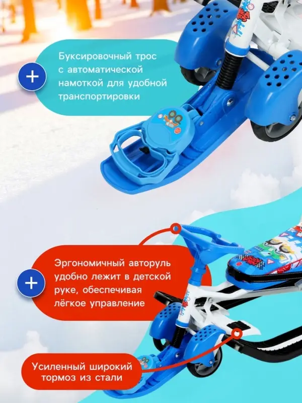 Снегокат &laquo;Тимка спорт 6 Машинки&raquo;, ТС6/БГ Nika