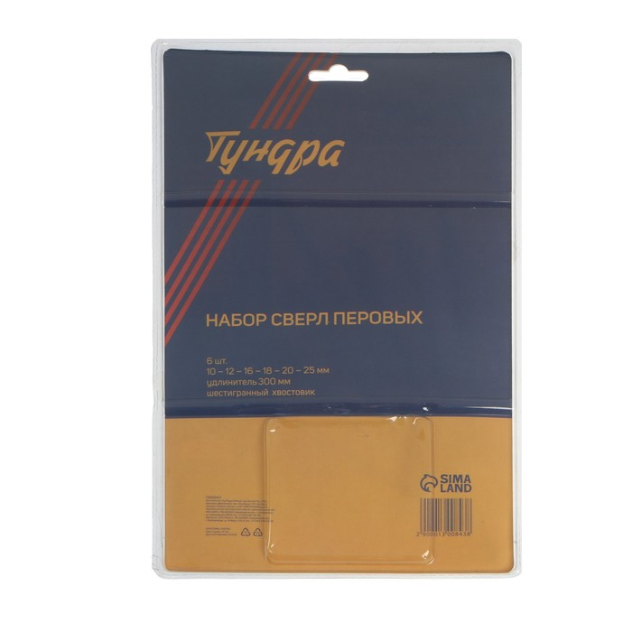 Набор сверл перовых ТУНДРА, шестигр. хвост., 10-12-16-18-20-25 мм + удлинитель 300 мм Набор сверл перовых ТУНДРА, шестигр. хвост., 10-12-16-18-20-25 мм + удлинитель 300 мм