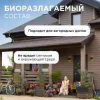 Пятновыводитель Synergetic, гель, для предварительной обработки пятен гипоаллергенный, биоразлагаемый,250 мл