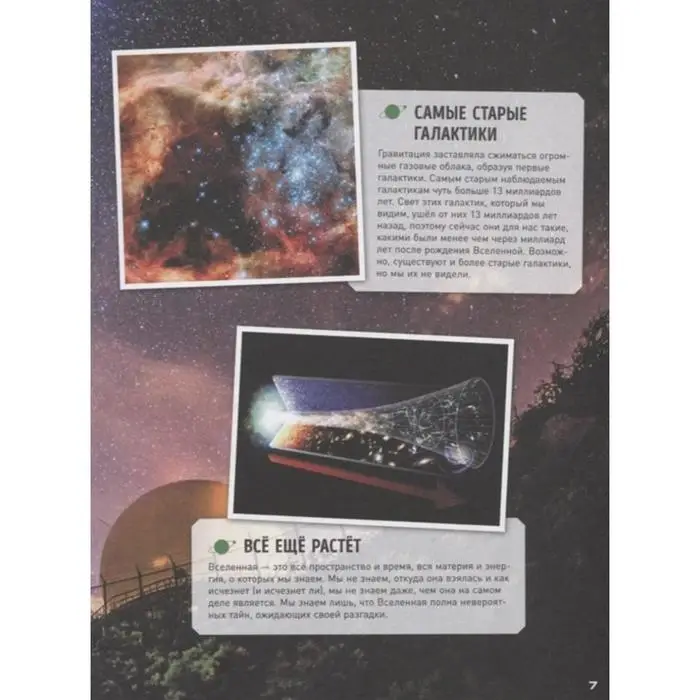 Космос Космос