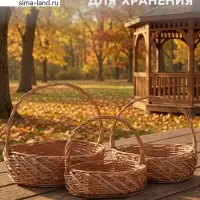 Корзина плетёная для хранения Neri, лоза, с ручкой, коричневая, набор 3 шт.