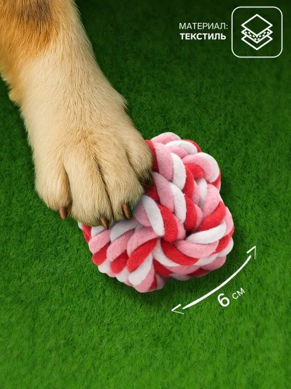 Мячик из каната, 6 см, цвет МИКС