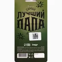 Ароматизатор в машину бумажный &laquo;Супер папа&raquo;, аромат чёрный лёд, 7.4&times;16.9 см