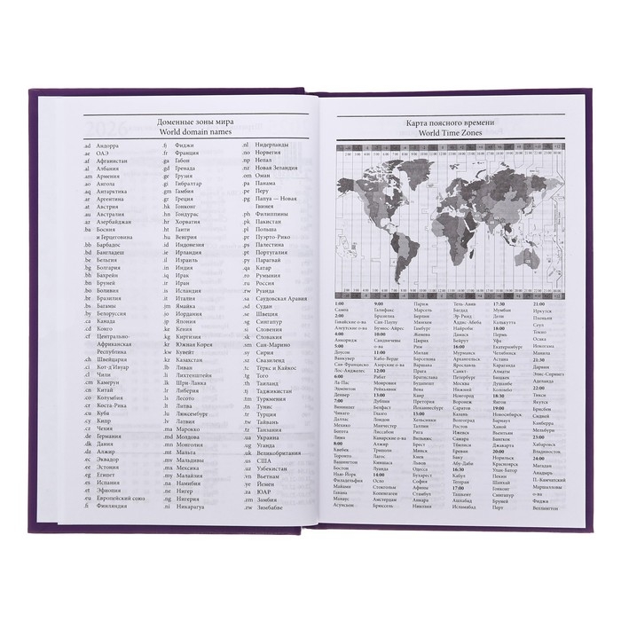 Ежедневник недатированный А5 128 листов, обложка бумвинил, СИРЕНЕВЫЙ Ежедневник недатированный А5 128 листов, обложка бумвинил, СИРЕНЕВЫЙ