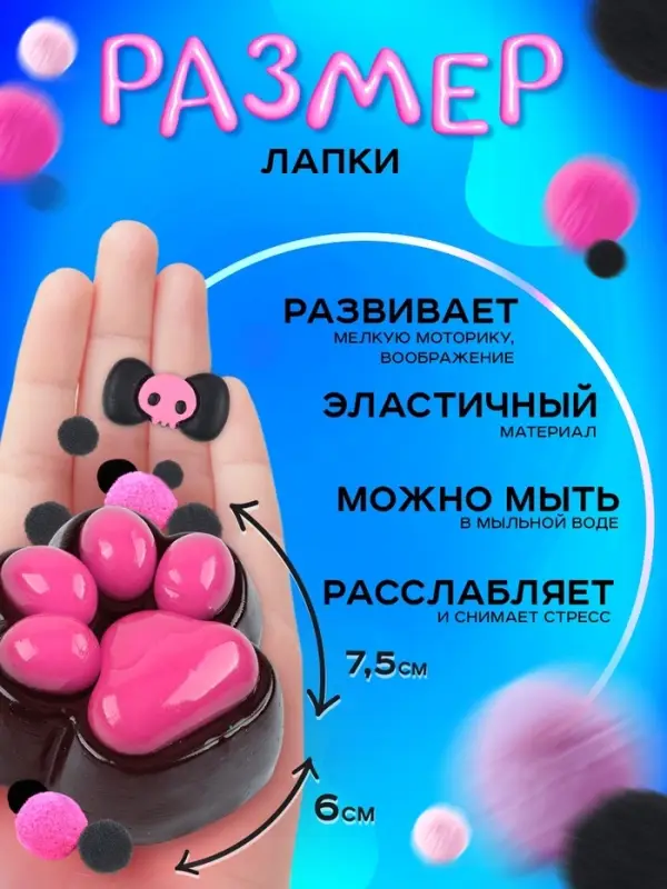 Сквиш антистресс - игрушка &laquo;Мяк-жмяк. Лапка&raquo;, чёрный