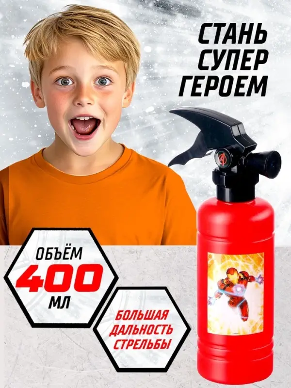 Водная пушка &laquo;Огнетушитель героя&raquo;, 400 мл