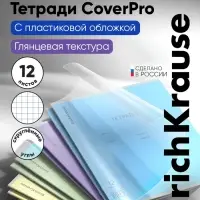 Тетрадь 12 листов, ErichKrause &laquo;Классика. CoverPro&raquo;, в клетку, пластиковая обложка, блок офсет, 100% белизна, МИКС