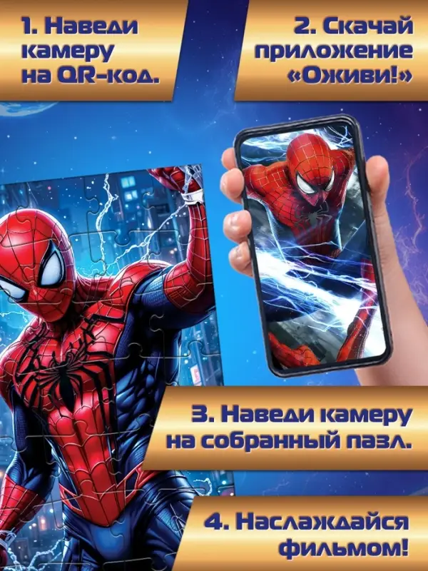 Адвент-календарь, 9 пазлов