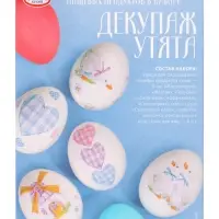 Смеси для окрашивания пищевых продуктов в наборе &laquo;Декупаж Утята&raquo;