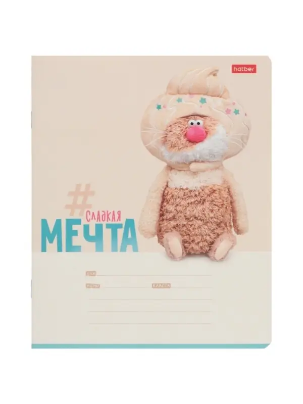 Тетрадь Hatber &laquo;Кофейные коты&raquo;, 18 листов, в линейку, картонная обложка, 60-65 г/м&sup2;, 5 В, МИКС