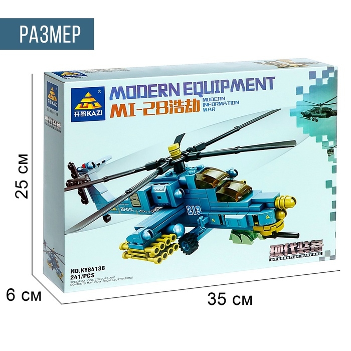 Конструктор &laquo;Штурмовой вертолёт Ми-28&raquo;, 241 деталь