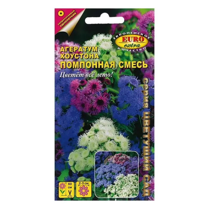 Семена цветов Агератум  Семена цветов Агератум "Хоустона Помпонная", смесь, 0,1 г
