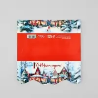 Конверт для денег фигурный «С Новым годом!», 17.5×8 см