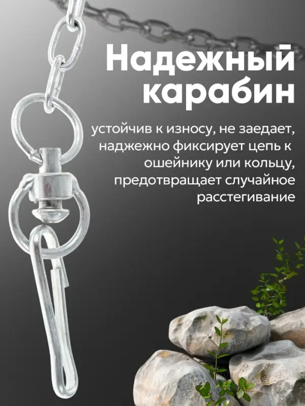 Цепь для привязи собак, 3 м, калибр 3&times;16 мм, белая